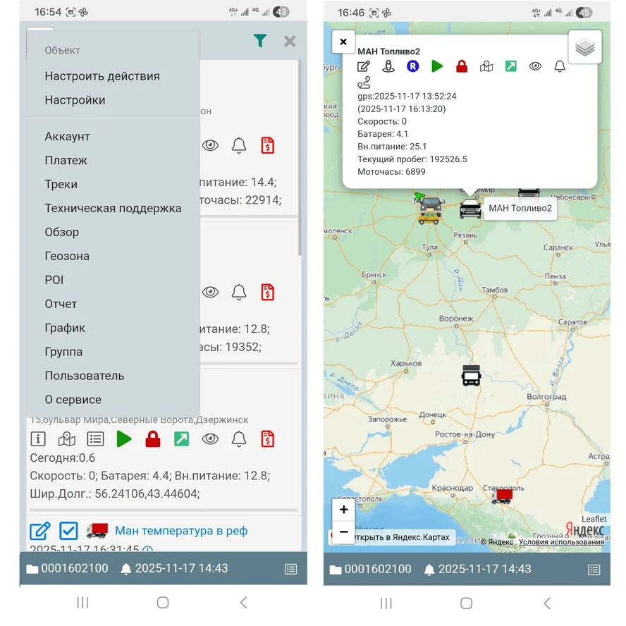 Стандарт+